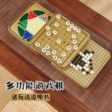 多功能棋盘三合一套装益智黑白棋中国象棋磁吸围棋跳棋口袋五子棋