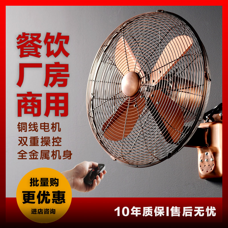 金属壁挂式电风扇商用餐厅壁扇咖啡厅健身房摇头复古铁叶强力风扇