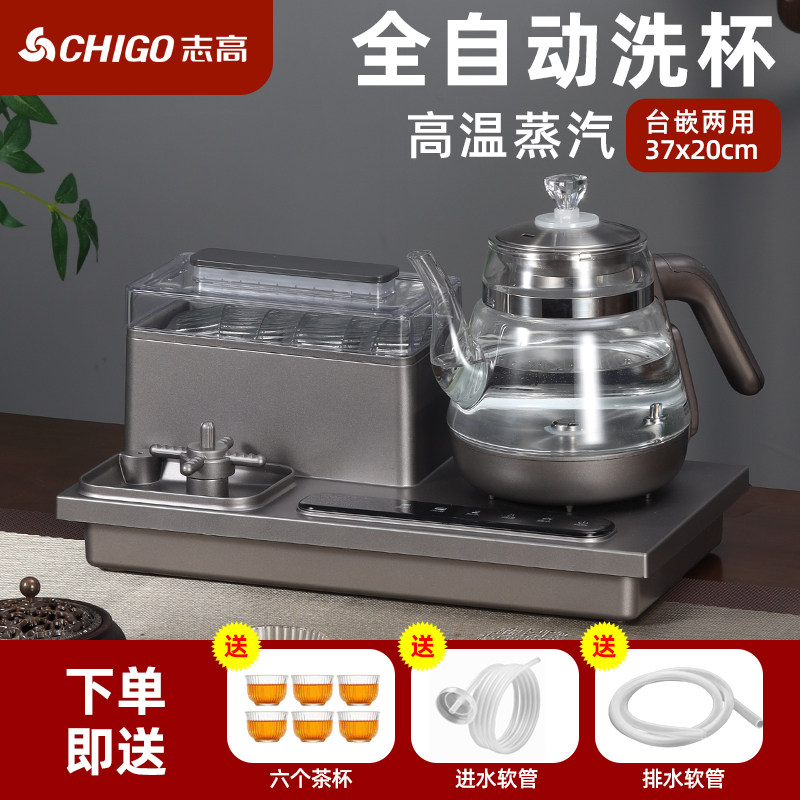 志高全自动底部上水电热烧水壶蒸汽消毒茶台泡茶专用下压洗杯一体