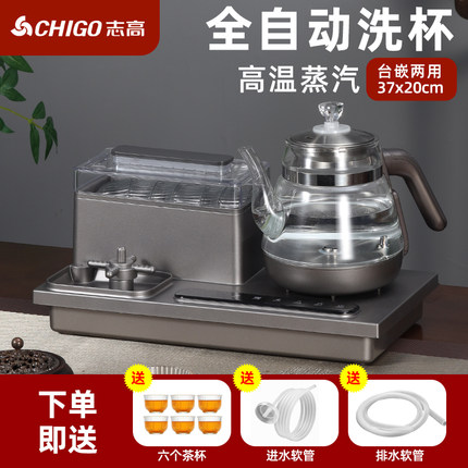 志高全自动底部上水电热烧水壶蒸汽消毒茶台泡茶专用下压洗杯一体