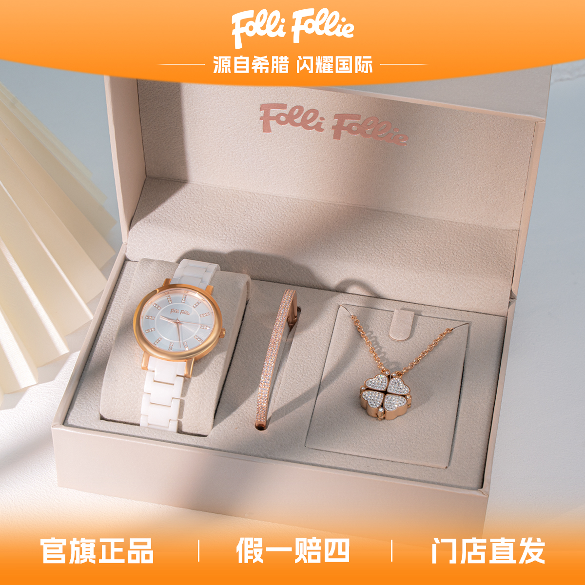 Folli Follie官方正品时尚潮流石英女表陶瓷表带钢琴键腕表套装
