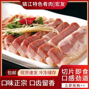 镇江特产宏友水晶肴肉肴蹄400g新鲜熟食卤味猪蹄肉类真空装