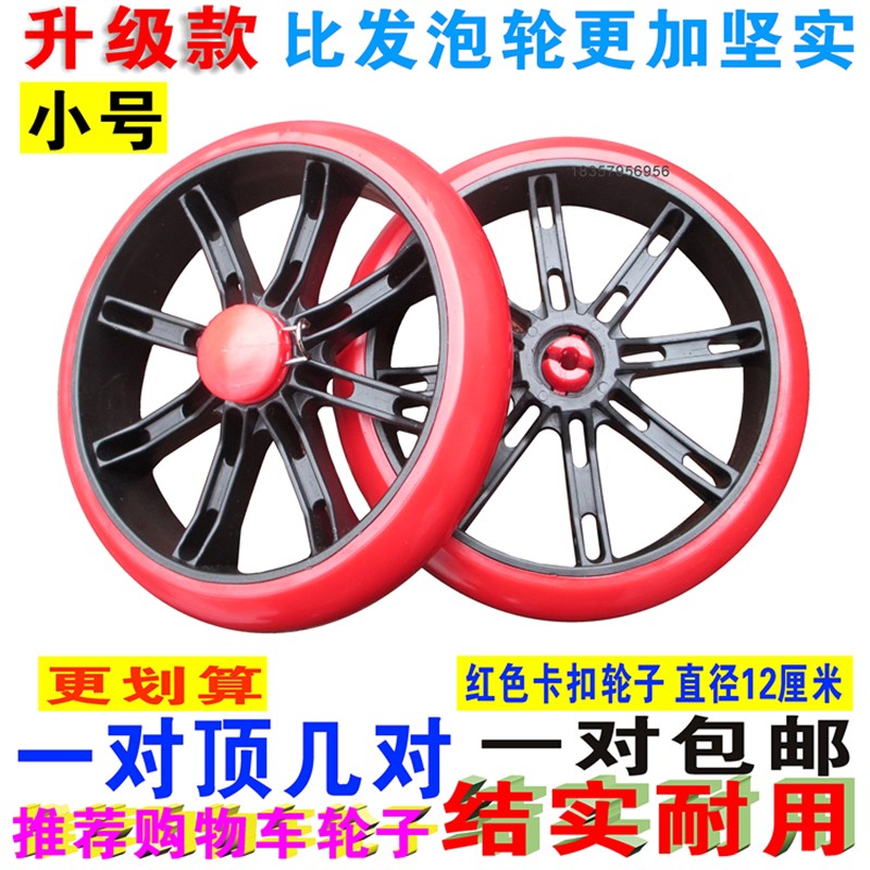 包邮购物车轮子买菜车拖车小推车行李车拉车轴承轮轱辘配件静音轮