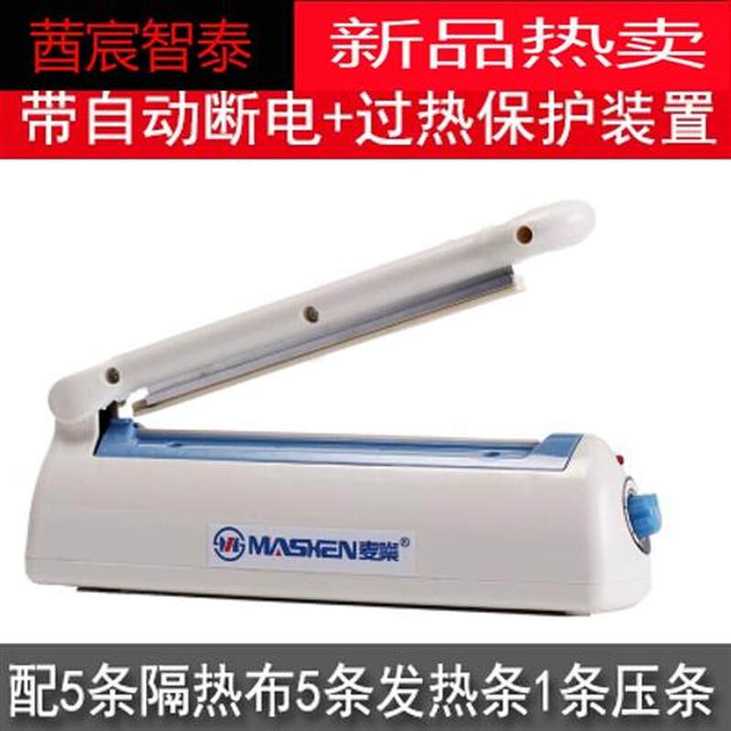 月饼封口机家用真空包装机手动迷你封口器手压式小型牛轧糖商用热