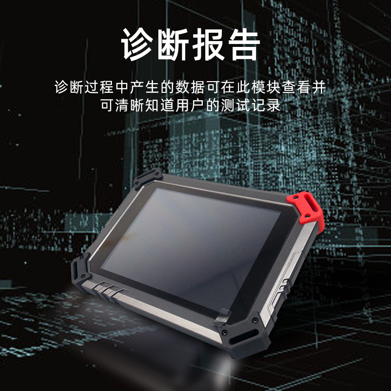 朗仁PS80汽车故障检测仪 解码诊断仪 保养灯归零汽车电脑解码器