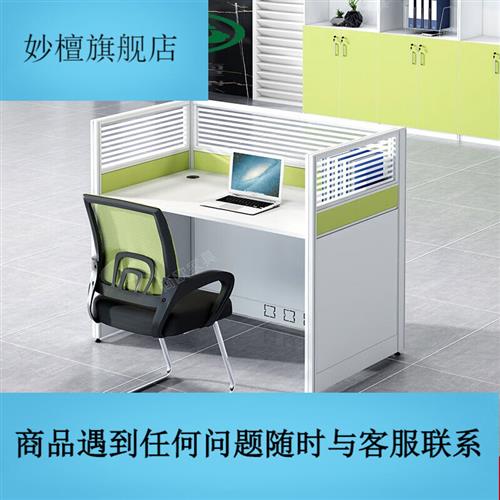 妙檀 屏风办公桌电话销售办公室职员办公桌隔断小卡位工位桌办公