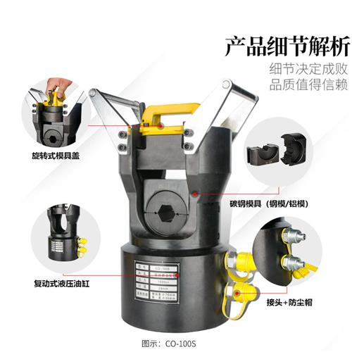 CO60/100/200T变电站大吨位导线压接机钢芯铝绞线压接工具液压钳C