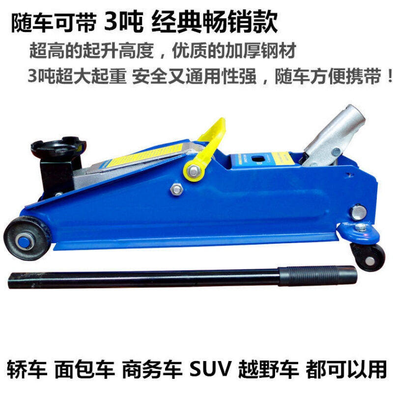 定制车用2吨卧式千斤顶汽车轿车小车液压2T3T手动车载换轮胎工具2