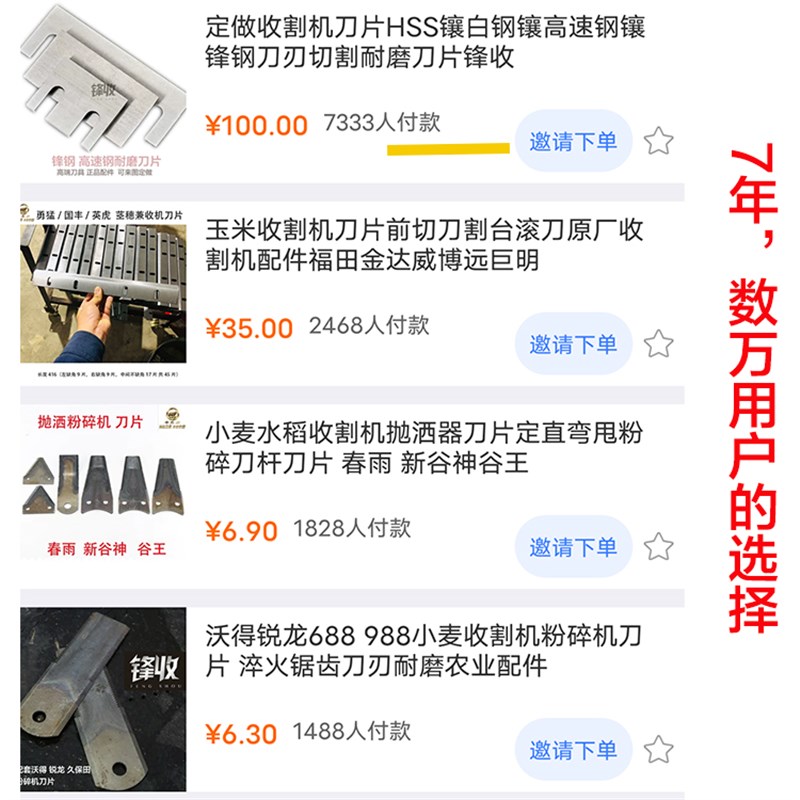 铡草机合金刀片 锋钢 贴钢 白钢 畜牧6T四达 农友 耐磨配件包邮
