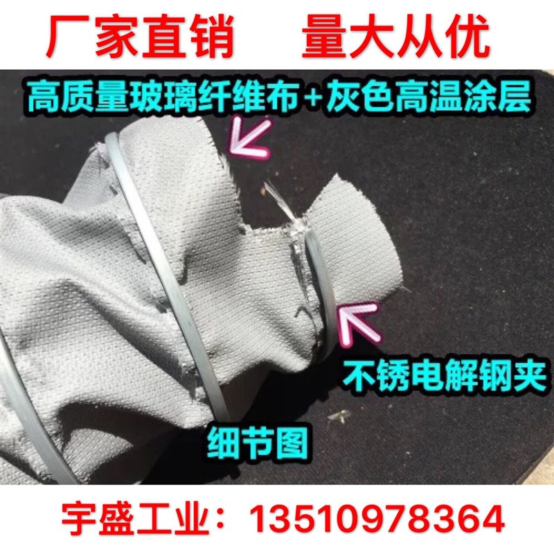 耐高温风管软管软接头锅炉伸缩风管高压通风管耐450度风管100mm