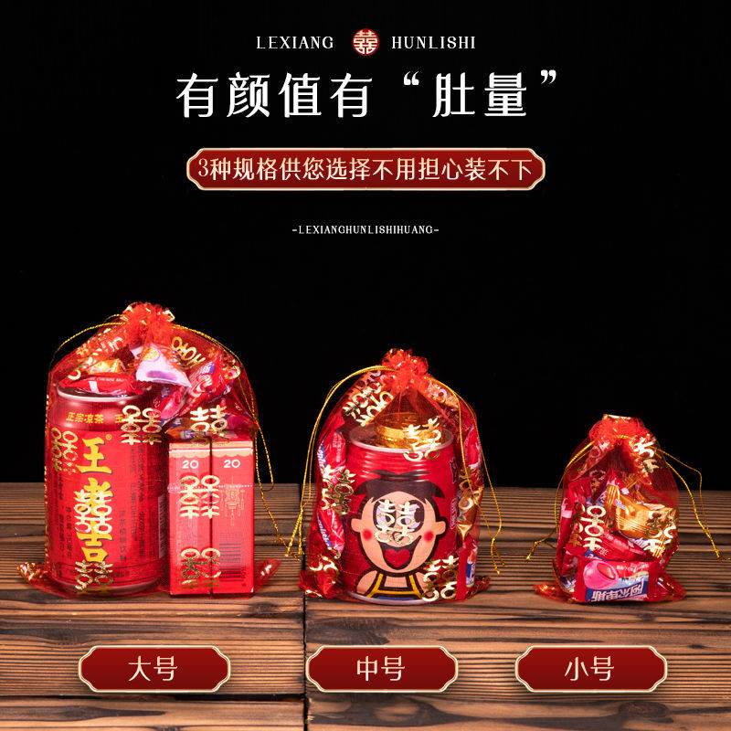 结婚喜糖袋子纱袋创意喜字中式婚礼糖果包装婚庆用品大全手提糖袋