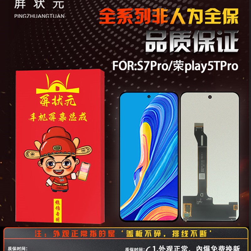 适用 荣耀X20SE/PLAY5TPRO中移S7PRO/NOVA8SE活力 麦芒10屏幕总成