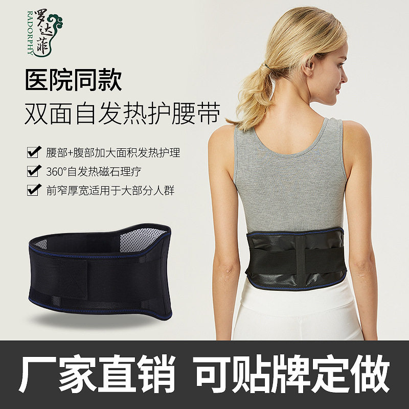 Sleeping low back pain, self heating, belt protection, magn