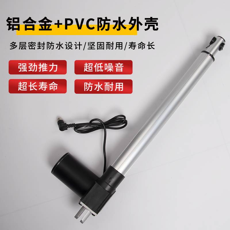 极速电动推杆伸缩杆24V直流防水电机重型工业大推力12V液压直线升