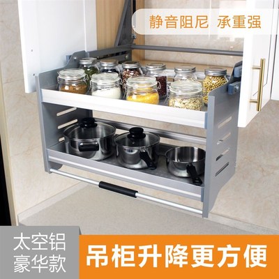 新品厨房吊柜升降拉篮下拉式拉篮橱柜置物架上下升降拉篮不锈钢篮