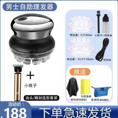 新品男士自助理发器飞碟剃头刀懒人神器电动推子自己剪寸头家用电