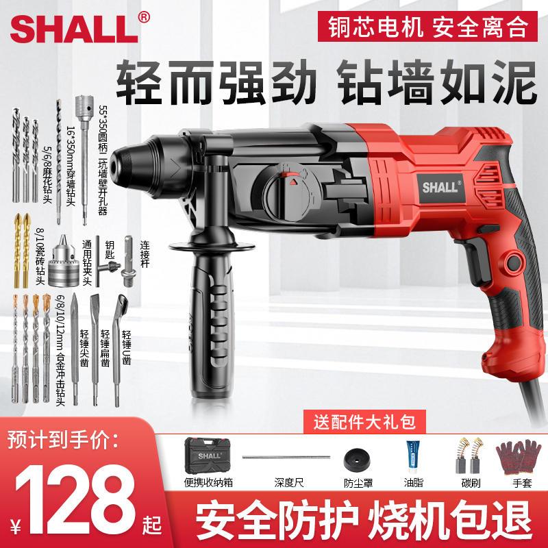 潇潇轻型电鎚钻电镐电钻三用多功能大功率冲击钻打混凝土插家用电