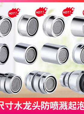 CopKper Kitchen cook basin tap bubbler wash faucet water ou