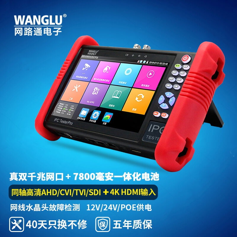 LU网路通IPC-9900Plus工程宝数字网络模拟视频监控综合测试仪摄.