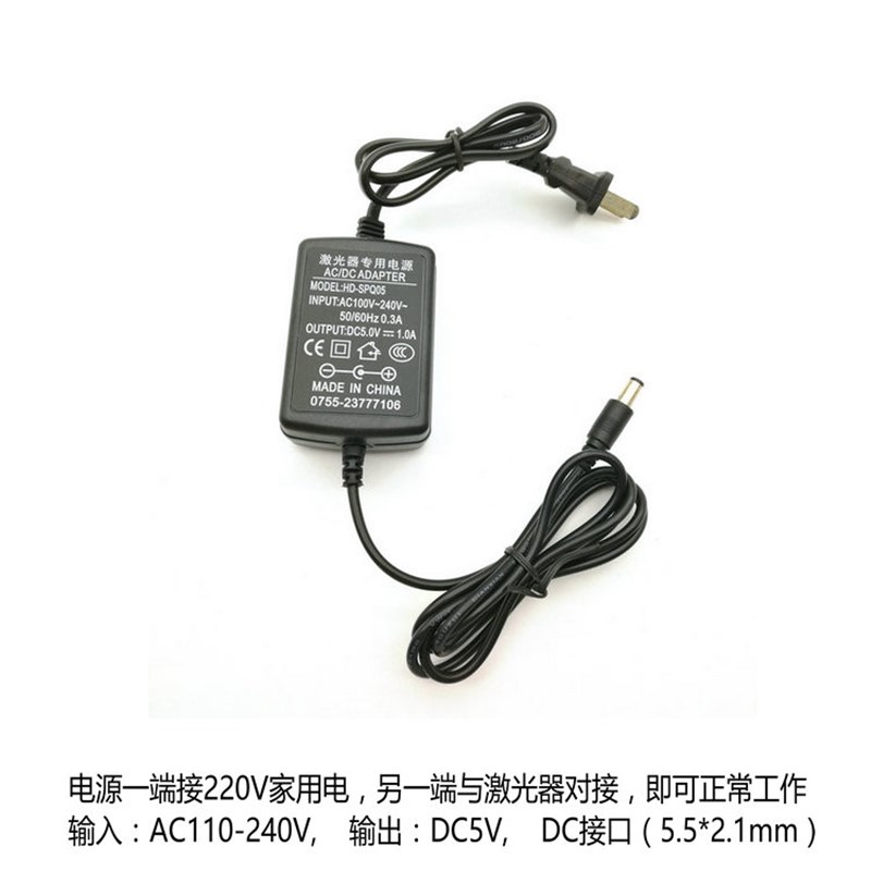 激光定位灯专用电源适配器5V镭射头可调直流DC3V点状红外线变压器
