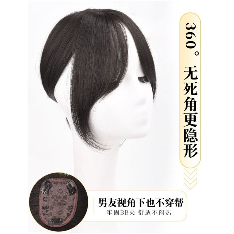 3d八字浏海假发片女自然前额空气假浏海法式中分鬓角补发片留流海