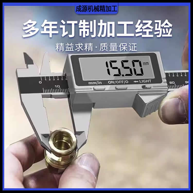 cnc加工铝挤型材料连接件不锈钢五金零件黄铜铝件非标定制定做车