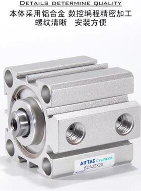 极速亚德客小型薄型气缸SDA63/80/100X55X60X65X70X75X80X85X90X1