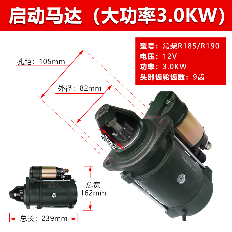 新品单缸柴油e机减速马达158D 13321315C拖拉三轮车起动电启动定