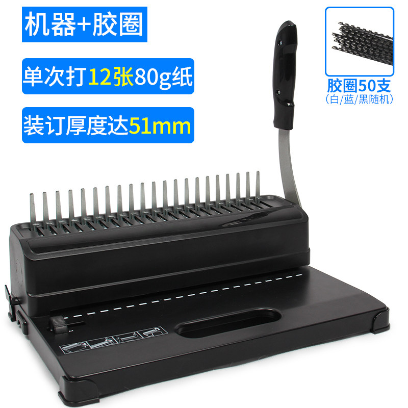 极速新款胶圈梳式装订机夹条打孔机手动胶圈21孔A4活页财务装C订