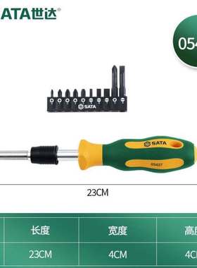 SATA05427多段式延长接杆螺丝刀05427多段式延长接杆螺丝
