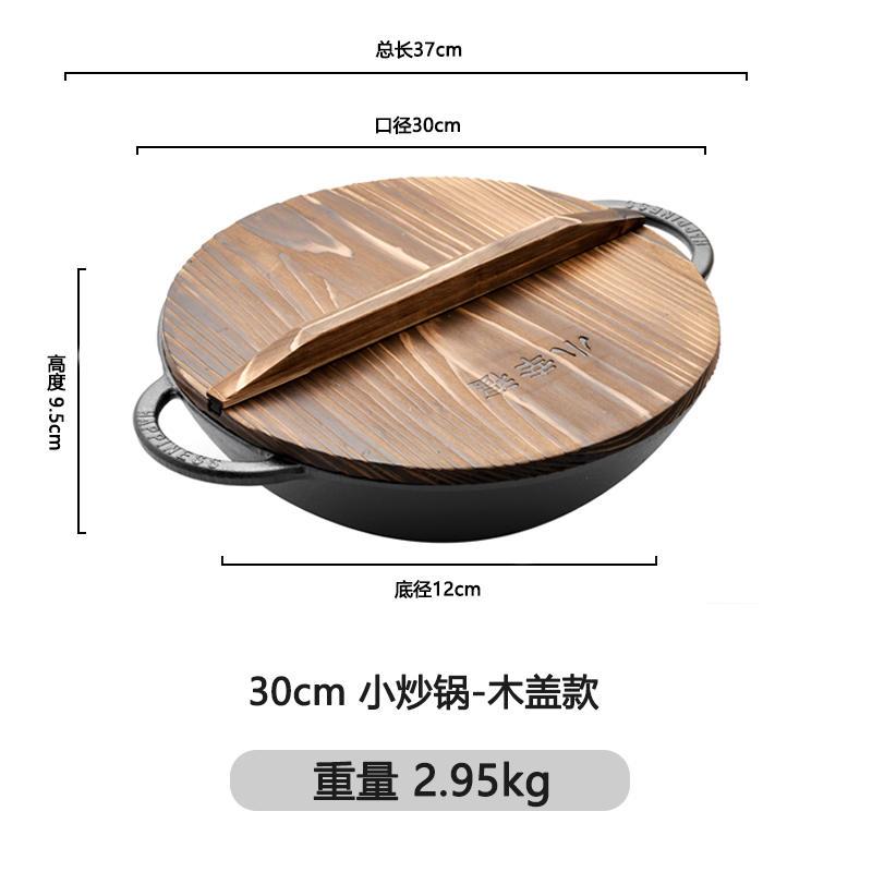 承颜小幸福30cm炒锅铸铁家用单人炒锅传统加厚生铁锅无涂层物理不