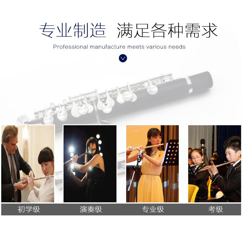 专业演奏级复合木C调短笛仿木铜制镀银按键成人儿童通用乐器笛子