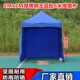 极速爆品户外广告帐篷四角车棚四脚折叠伸缩摆摊遮阳伞夜市大排档