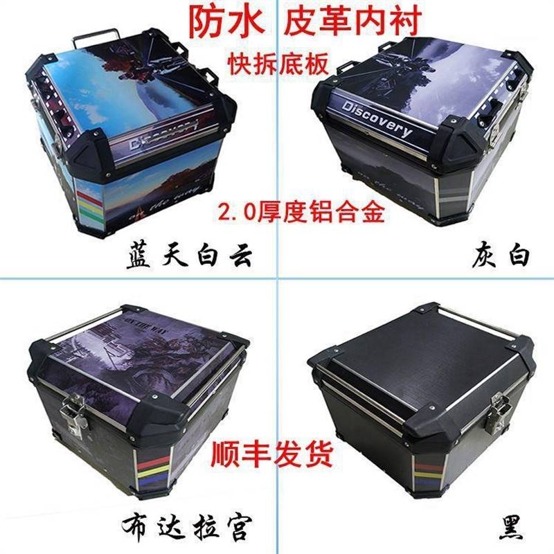 摩托铝合金箱后备箱快拆行李箱超大号靠背内衬滑板车尾箱边箱三箱