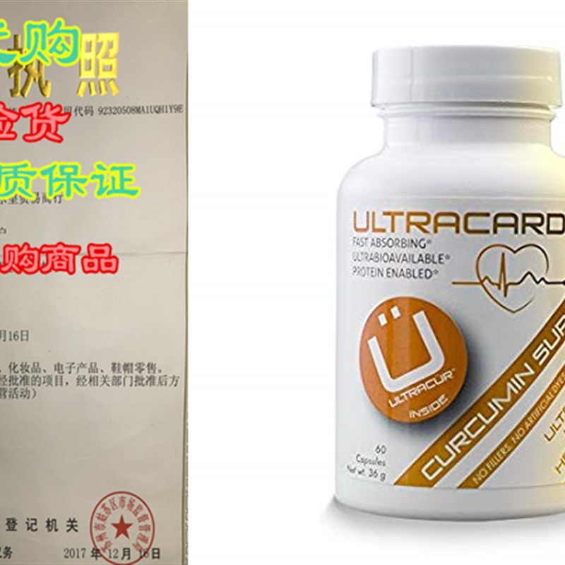 UltraCardio Extra Strength Olive Leaf Extract 18% Oleuropein