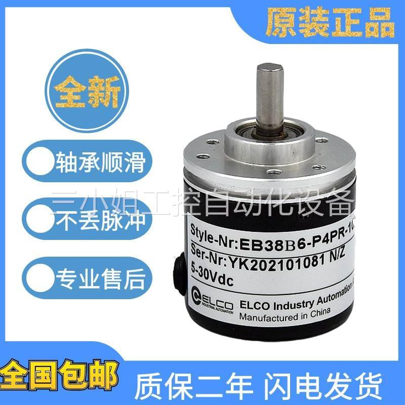 EB38B6-H6HR-20480宜科编码器360 500 600 1000 1024 2000 2500议