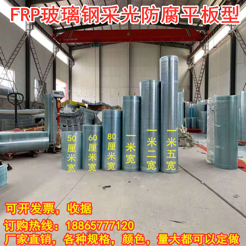 车棚屋顶雨棚板玻璃钢FRP平板遮阳挡雨耐力透明阳光户外采光实心