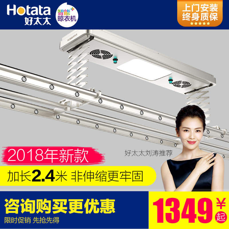 晾衣架智能电动遥控升降阳台晒衣架2018自动多功能1212