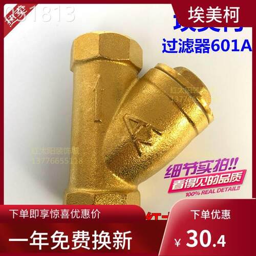 极速壹号埃美柯601A黄铜Y型过滤器重型大体加厚DN15 20 25-100 4