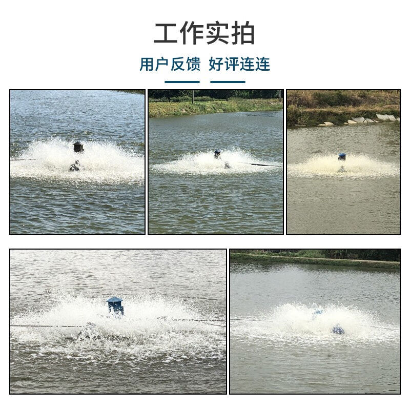 叶轮式鱼塘增氧机养殖大型曝气浮式水泵虾塘鱼池池塘增氧泵750W3