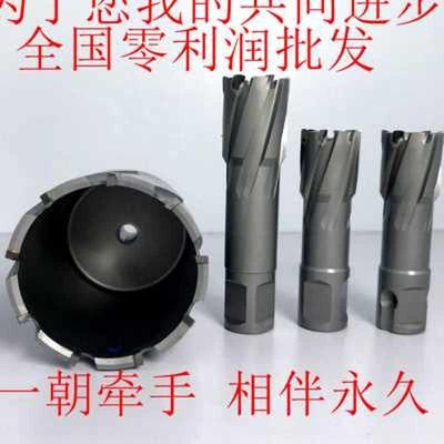 75L深度空心钻头 钢板钻 磁力钻23 24 25 26 27 28 29 30 3132 33