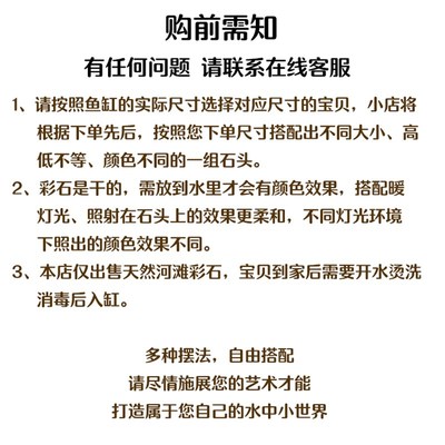 鱼缸彩色石头天然长江鹅卵石彩石大石头躲避空气缸造景装饰摆件