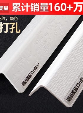 乳胶漆墙面白色线条保护条硅藻泥墙面磕碰护角线婴儿护墙角保护条