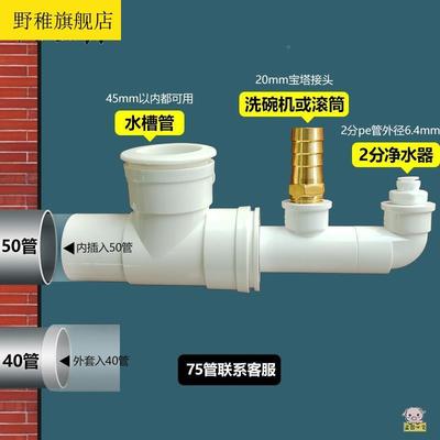 厨房下水洗碗机洗衣机净水器排水三通前置50管防臭下水管四通接头