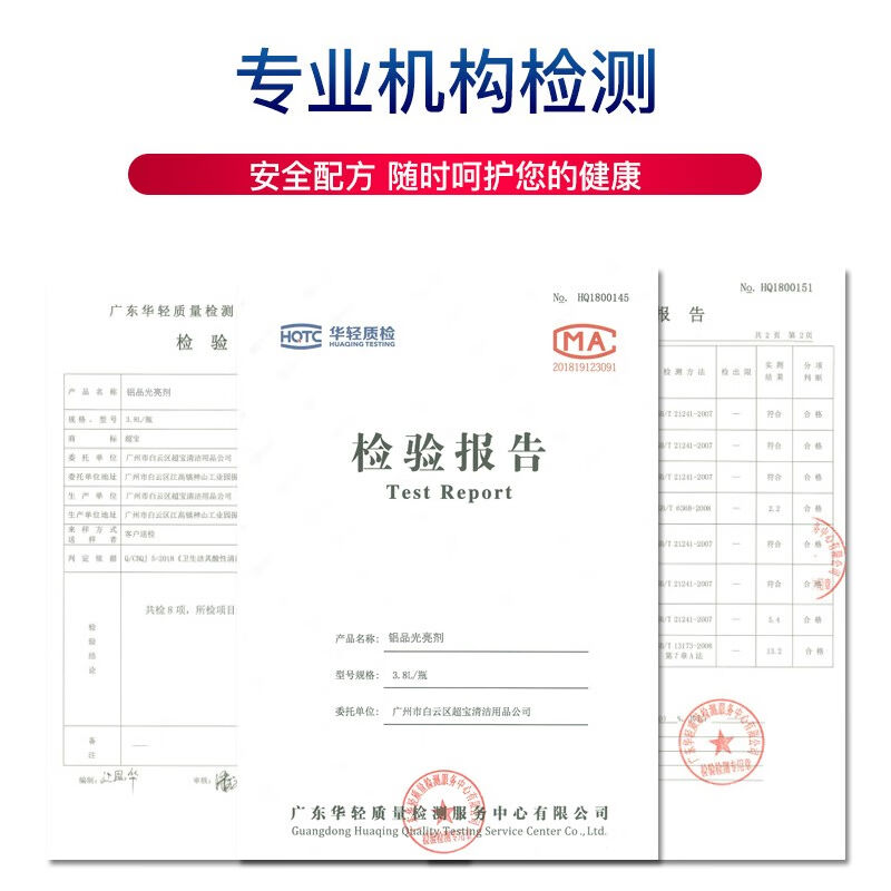 超宝(CHAOBAO)铝品光亮剂大瓶装铝合金不锈钢铁器除锈清洁剂DFF