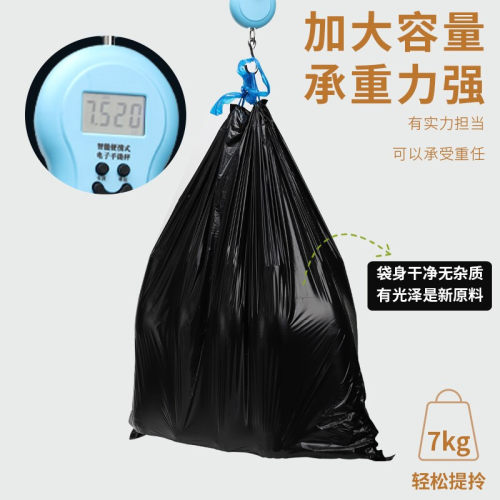 极速固成 GUCHENG抽绳式垃圾袋手提家用45*50cm加厚深黑色105只提