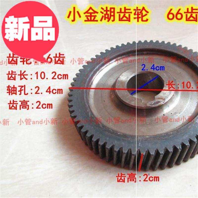 配件增氧叶轮式增氧机小湖c齿轮1.5KW鱼塘28齿19齿76齿66齿鱼塘