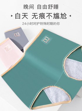 High Waist Physiological Period Panties Menstrual Period Ext