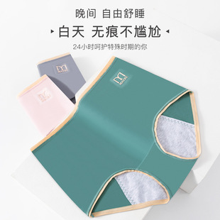 High Waist Physiological Period Panties Menstrual Period Ext