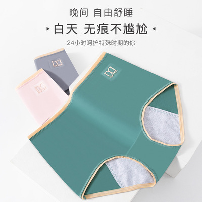 High Waist Physiological Period Panties Menstrual Period Ext